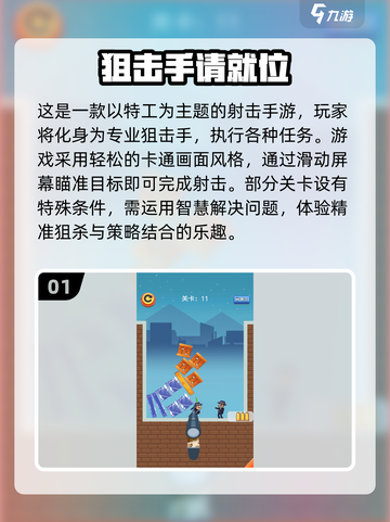 狙击手游戏 nostalgique🔥2025必玩清单！🔫截图2