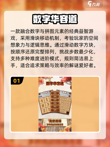 🎮2025最火数字游戏下载合集🔥截图2