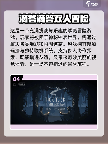 两人无聊必玩🔥2024超有趣双人游戏合集🎉截图5
