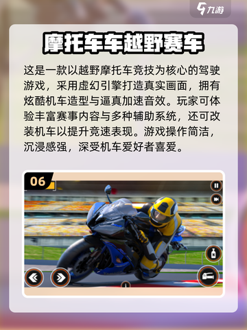 🔥2025免费3D摩托车游戏大推荐🎮截图7
