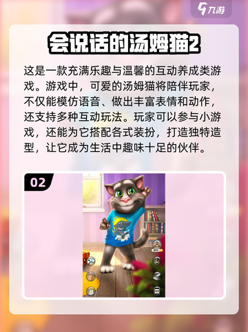 2024超🔥汤姆猫游戏推荐✨经典好玩到停不下来！截图3