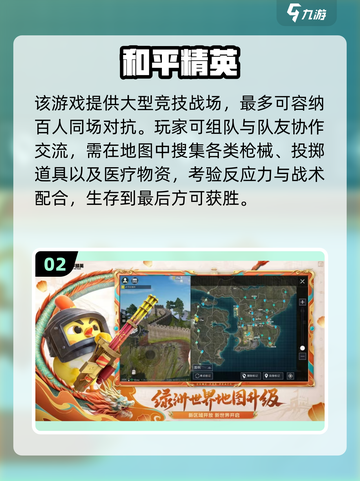 🎯2025最火狙击手游排行榜！这五款超耐玩💥截图3