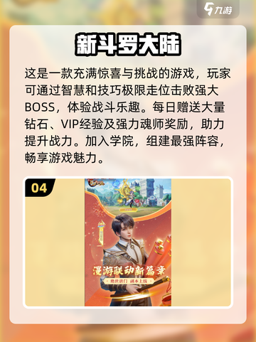2024必玩🔥卡牌游戏TOP10✨截图5