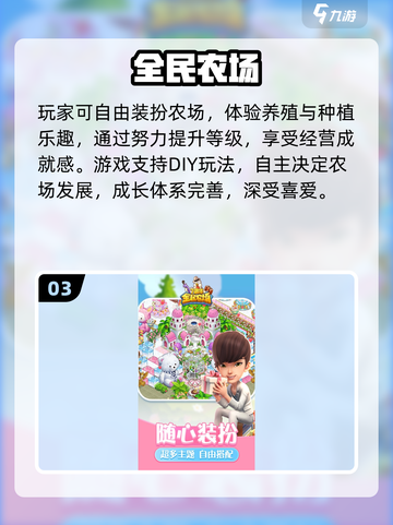 🚜2025最耐玩农场游戏TOP榜🔥截图4