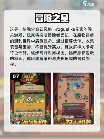 🔥2025最火十大roguelike手游推荐✨截图8