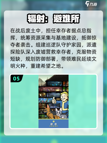 🔥2025末日生存手游大排名！.TOP10等你来战🎮截图6