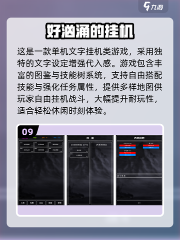 🔥2025最火挂机游戏盘点🎮轻松躺赢！截图10