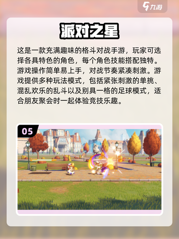 🎉2025最火聚会游戏榜单🔥必玩经典推荐！🎮截图6