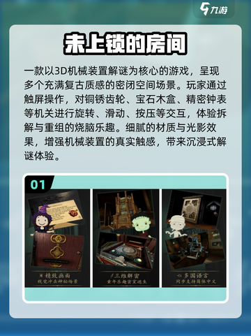 🔥超经典解谜游戏大揭秘！✨截图2
