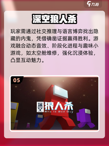 🔥2025最火狼人游戏TOP榜来了！🐺截图6