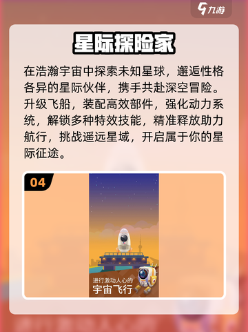 🌌2025必玩星际手游TOP榜🔥截图5