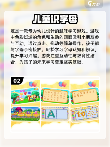 拼音学习趣游戏📖，2023必备🎉截图3