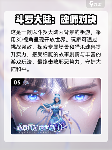 🔥2025必玩经典的国漫游戏分享💥截图6
