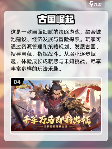 🔥2024必玩大型网游推荐💥让你热血沸腾的游戏清单！截图5
