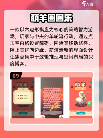 美羊羊游戏大合集🔥2025必玩推荐🎮截图10