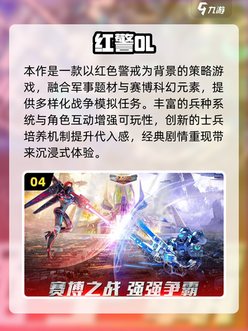 🔥90后必玩！红警经典游戏合集2025💥🎮截图5