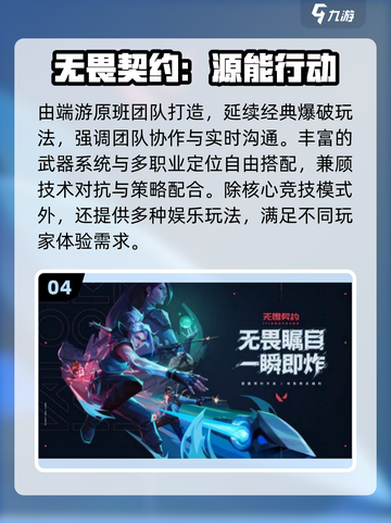 🔥2025最火组队开黑手游TOP榜💥截图5