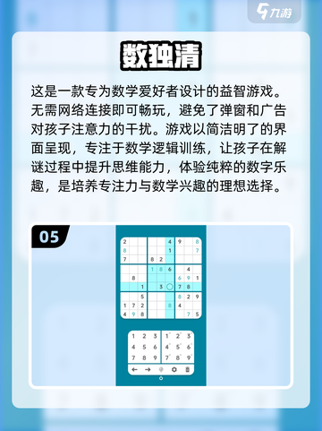 趣味数学游戏🔥二年级孩子必备排行榜🎉截图6