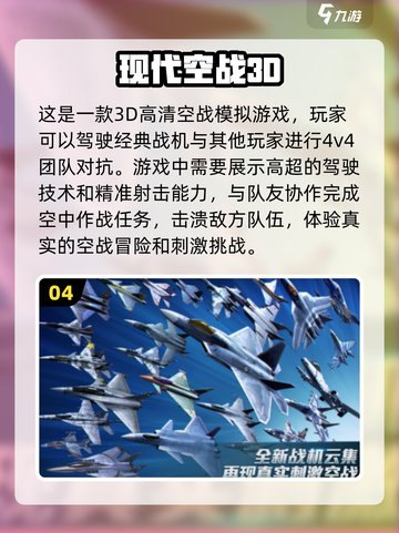 2024热门✈3D飞机模拟手游大盘点！🔥截图5
