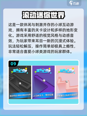 🎮超好玩！重力滚球游戏推荐🔥截图10