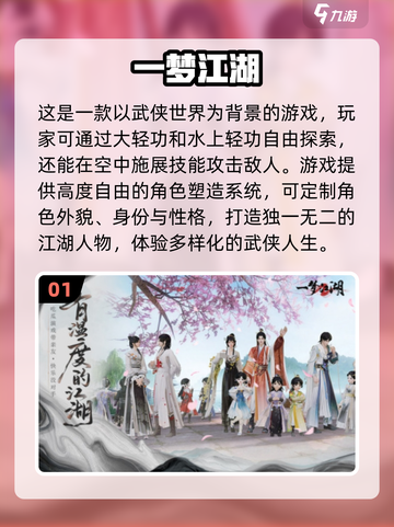 🎮2025年超好玩网游推荐，不烧钱也能畅爽玩！🔥截图2