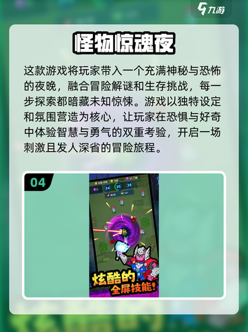 2025必玩🔥触手怪游戏大揭秘🎉截图5