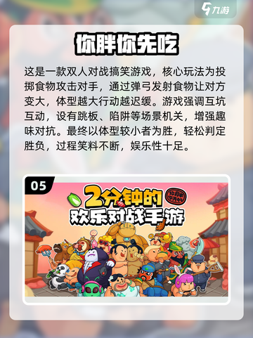 🔥2025最热双人联机手游推荐🎮双人开黑必备！截图6