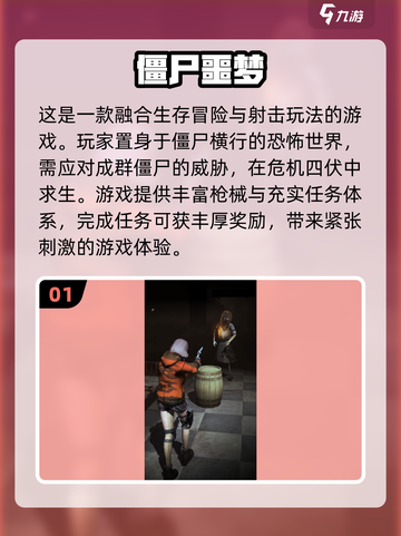 2025最受欢迎打僵尸射击游戏🔥你玩过几个？截图2