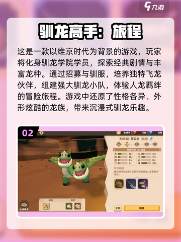 🔥2024超有趣龙手游推荐，快来下载体验🎉截图3