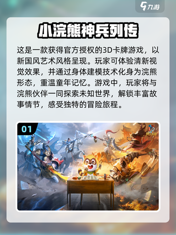 2024年超🔥手游推荐！可玩性爆表💥截图2