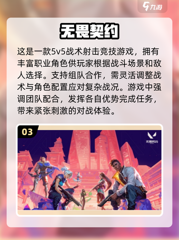 🔥2024必玩！超公平5v5竞技手游推荐💥截图4