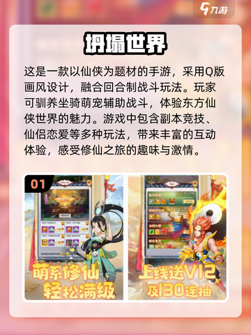 🔥2025免费RPG游戏大全，玩家必玩🔥截图2