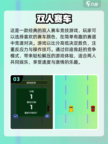 💥2024超火双人解压对决游戏🔥快来一起玩！截图4