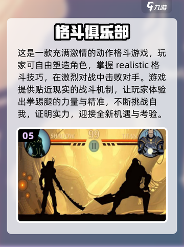 格斗女王🔥2025必玩女生格斗游戏大全截图6