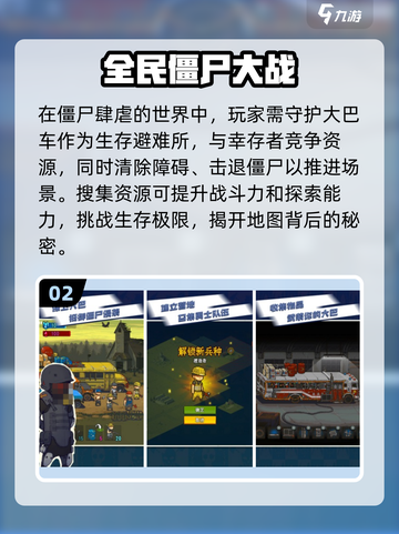 🔥2024十大打僵尸射击手游排行榜좀截图3