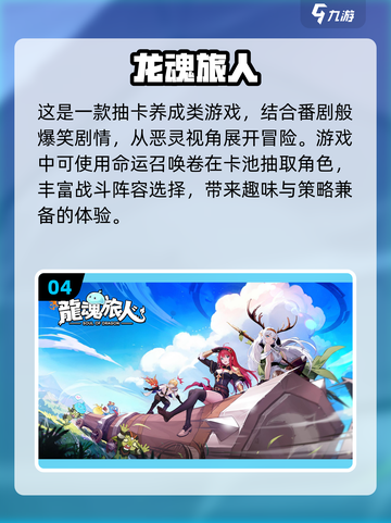2025必玩🔥卡牌养成抽卡游戏推荐！💥截图5