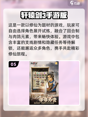 🔥八零后必玩十大经典游戏📖带你回味童年🎉截图6
