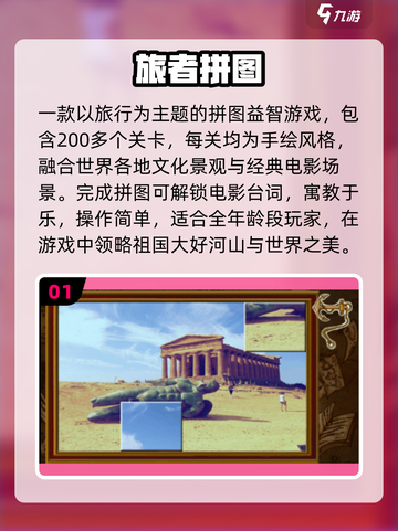 🔥2025最火中国地图拼图游戏推荐 🧩截图2