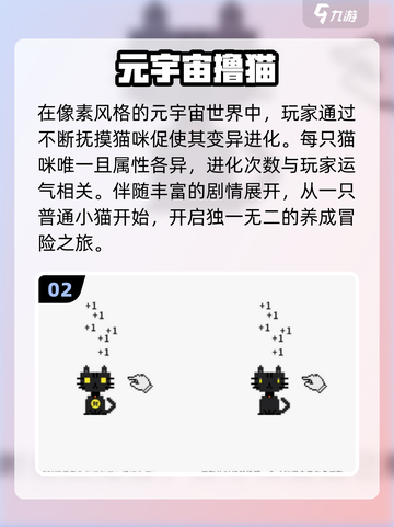 🔥2025最火元宇宙游戏TOP榜💥截图3