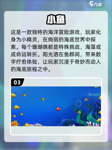 2025最🔥小鱼游戏合集💥玩了就停不下来！截图4