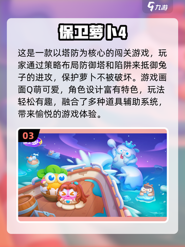 🔥2025最全闯关游戏大集合🎮轻松通关秘籍看这里！截图4