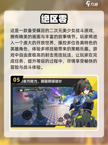 2024必玩🔥大内存手游排行榜✨截图6