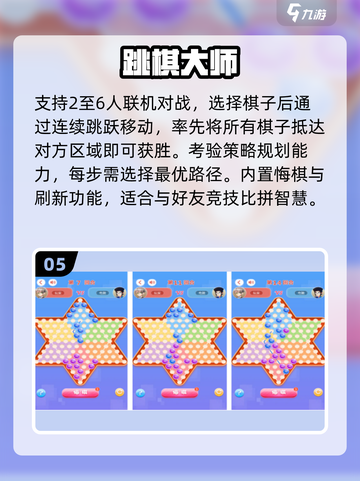 🎲2025最火大富翁手游TOP5！截图6