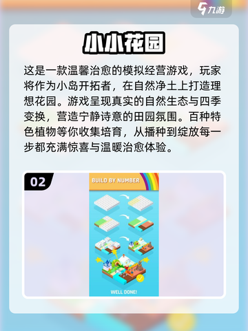 🌱2025最火植物策略游戏大揭秘！🎮截图3