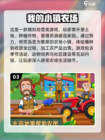 2025最🔥建设经营小镇手游推荐🎉截图4