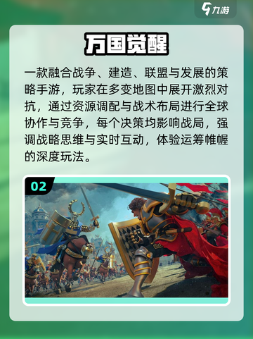 🔥2025最火联机策略手游💥截图3