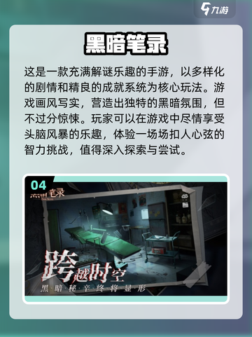 黑暗手游🔥2024最流行盘点，经典游戏等你来战！截图5