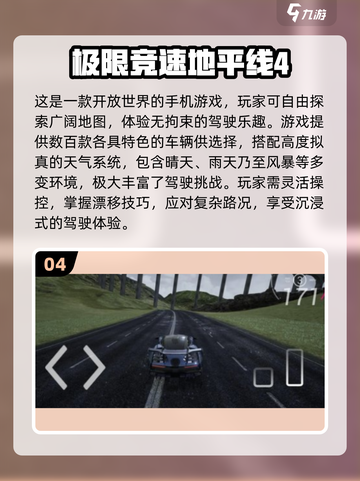 🔥2025最耐玩联网竞速手游推荐！🎮极速狂飙，谁与争锋？截图5