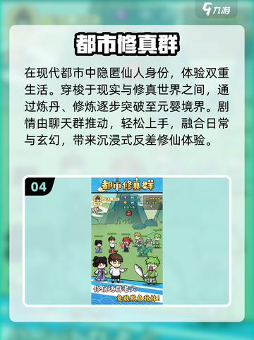 🔥2025最火修仙单机TOP榜💥截图5