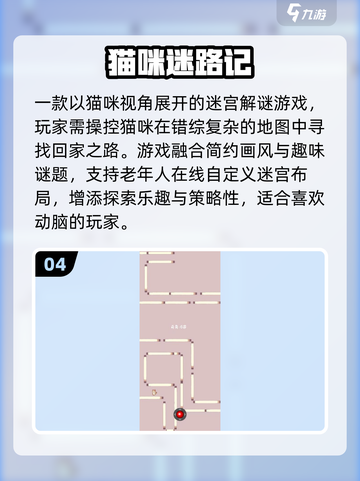 👵🎮2025最适合老年人的趣味游戏大公开！截图5